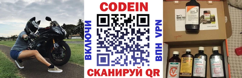 Кодеиновый сироп Lean Purple Drank  Дегтярск 
